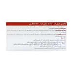 قرص ملاتونین 5 میلی گرم اکسیر آفرین آریا 100 عدد - Image 5