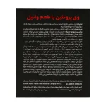 ساشه وی پروتئین آرمسترانگ 12 عدد - Image 3