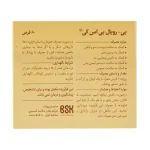 قرص بی رویال بی اس کی 60 عدد - Image 3