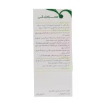شربت فیتوگریپ گل دارو 120 میلی لیتر - Image 3