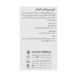 کرم ترمیم کننده کودک درمالوگ کیدز 75 میلی لیتر - Image 4