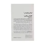 قرص کلیکس پلاس نوتری تریس 30 عدد - Image 3