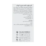 کرم مرطوب کننده صورت کودک درمالوگ کیدز 75 میلی لیتر - Image 4