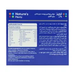 کپسول مولتی ویتامین پوست مو ناخن آقایان نیچرز پلنتی 30 عدد - Image 4