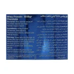 پودر وی پروتئین اسپرت مدیکال 1818 گرم - Image 5