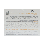 کرم روز سینره مناسب انواع پوست 40 میلی لیتر - Image 3