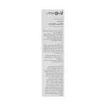 کرم ضد آفتاب دور چشم SPF30 ژنوبایوتیک 20 میلی لیتر - Image 4